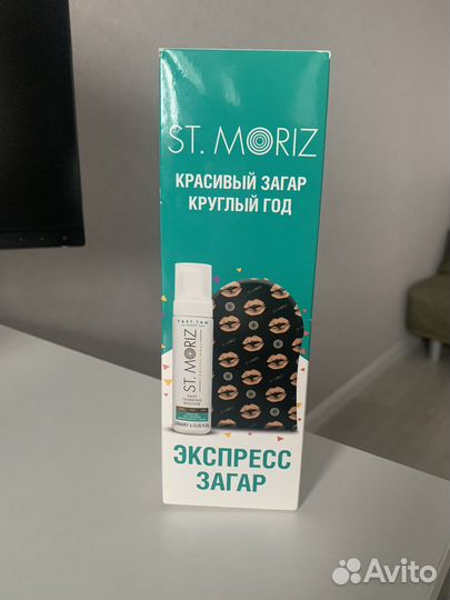 Автозагар st moriz набор новый
