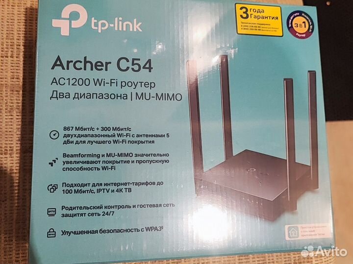 Двухдиапозонный Wi-Fi роутер TP-link Archer С54