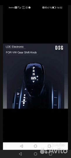 Ручка кпп dsg vag