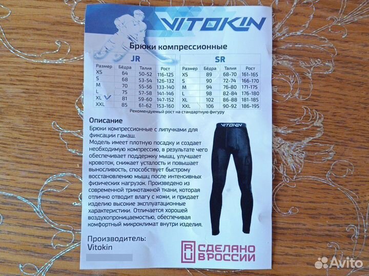 Компрессионные брюки тайтсы(11-12 лет)новые