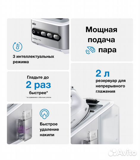 Парогенератор braun 7 pro, новый