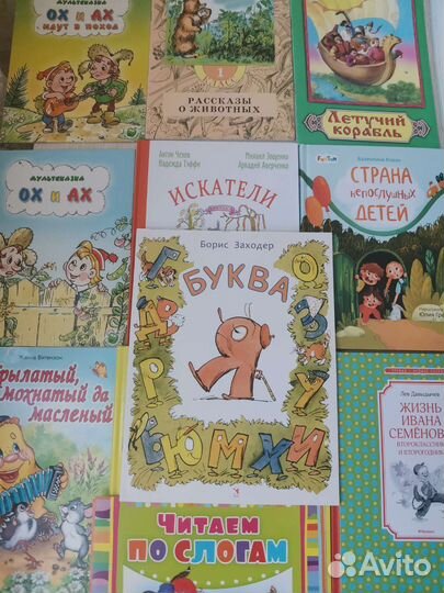 Детские книги