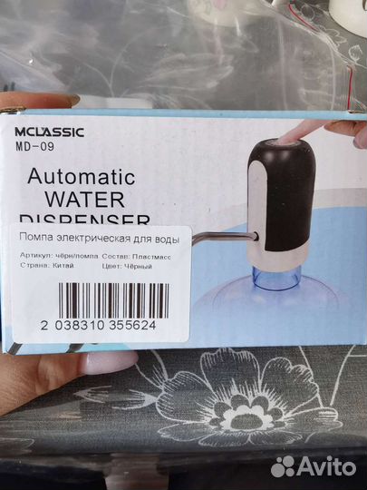 Помпа электрическая для воды