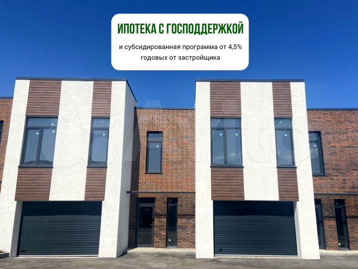 Таунхаус 150 м² на участке 3 сот.