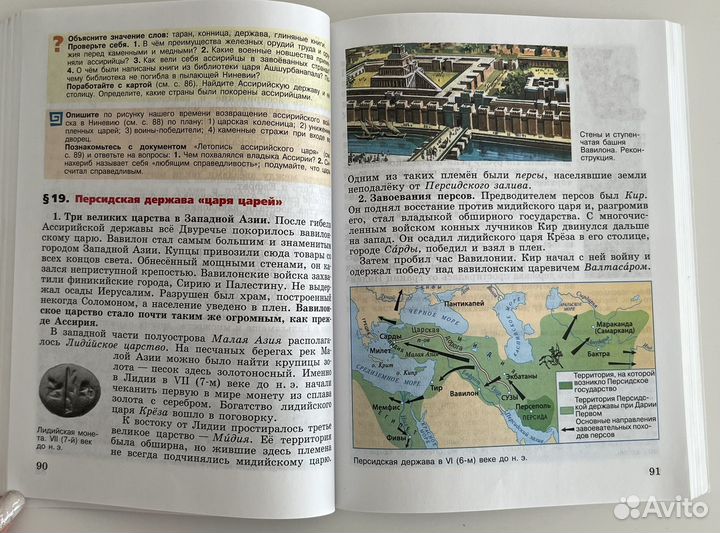 Учебник по истории 5 класс