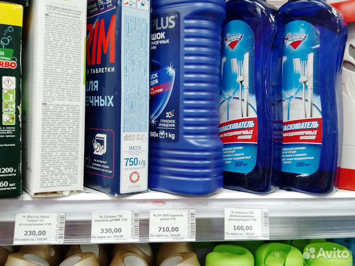 Бытовая химия