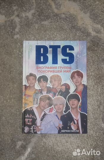 Книги BTS в хорошем качестве