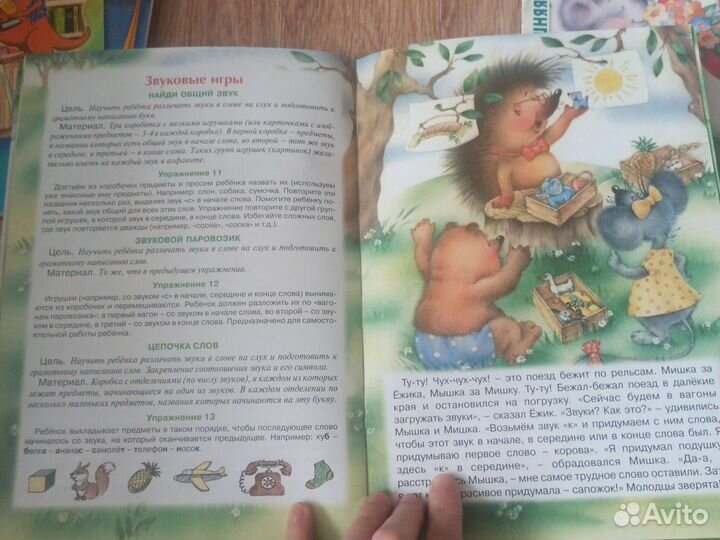 Книжки для занятия с дошкольниками