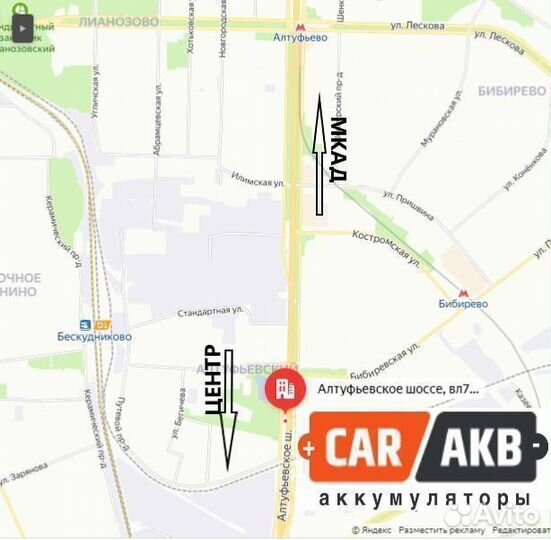 Аккумулятор автомобильный AFA 56 Ач