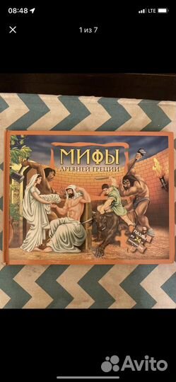 Мифы древней греции