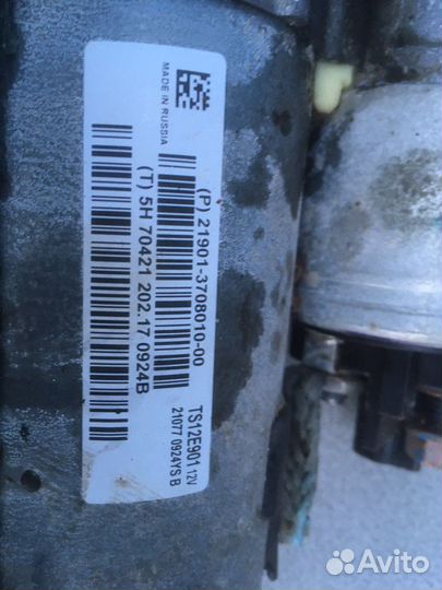 LADA X-ray стартер