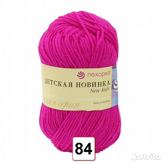 Пряжа нитки для вязания Пехорка Детская Новинка