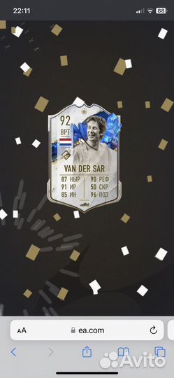 Монеты fifa 23