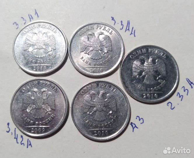 1 р 2009г 2010г редкие разновиды