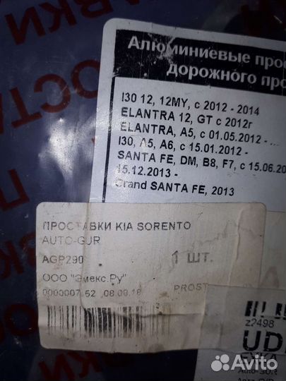 Проставки для увеличения клиренса на sorento xmfl