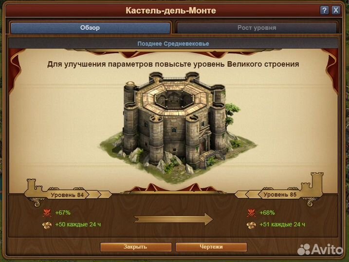Forge of Empires Онлайн-игра