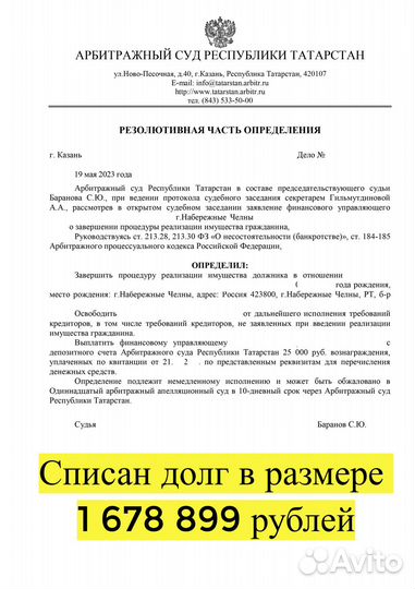 Услуги юриста. Бесплатные консультации