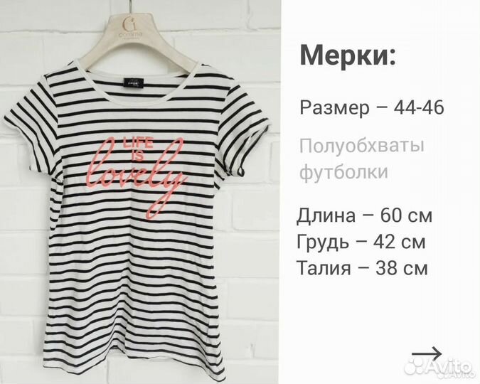 Женская футболка в полоску 44-46