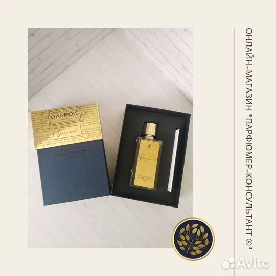 Духи Ganymede Marc-Antoine Barrois Распив Оригинал