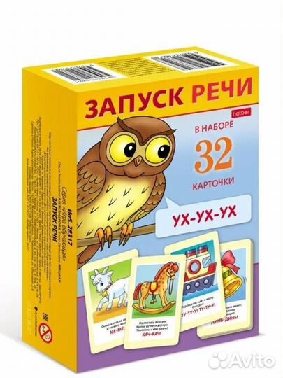 Развивающие карточки, запуск речи