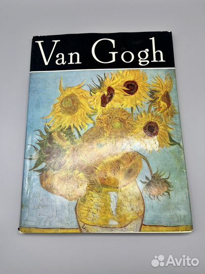 Ван Гог, Гоген художественные альбомы