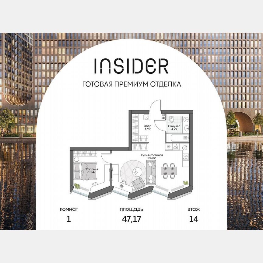 1-к. апартаменты, 47,2 м², 14/16 эт.