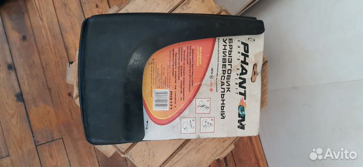 Брызговики универсальные