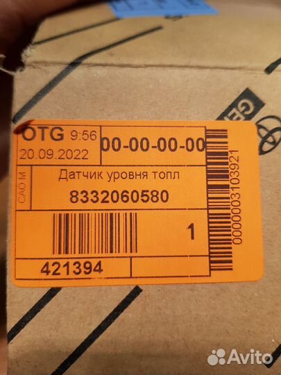 Датчик уровня топлива toyota