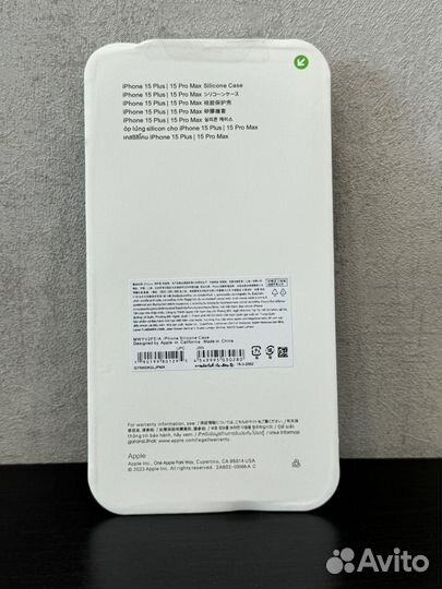 Чехол для iPhone 15 pro max Silicone Case