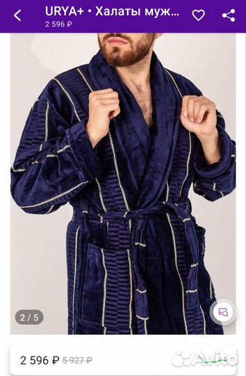 Мужской махровый халат