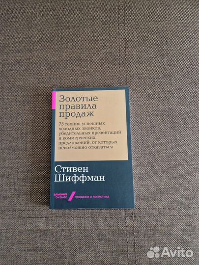 Книга Стивен Шиффман 