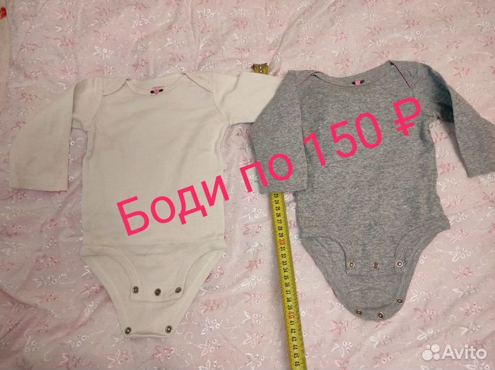 Боди и ползунки