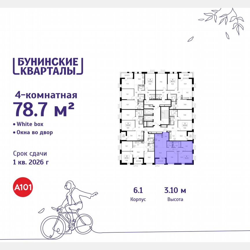 4-к. квартира, 78,7 м², 19/20 эт.