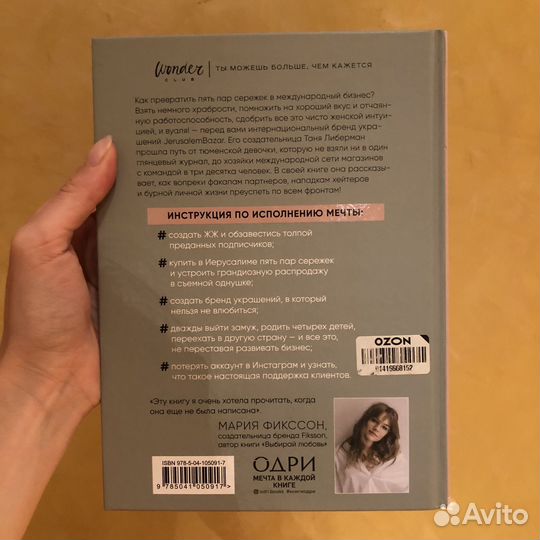 Украшения строптивой, Татьяна Либерман