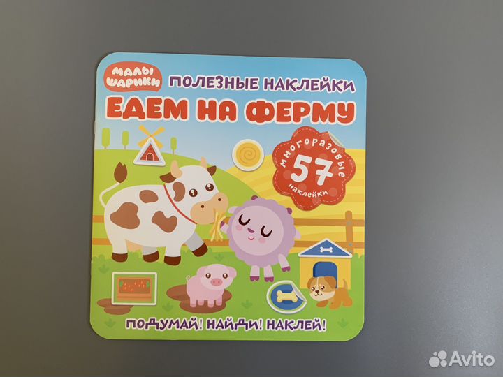 Развивающие книжки Малышарики новые с наклейками