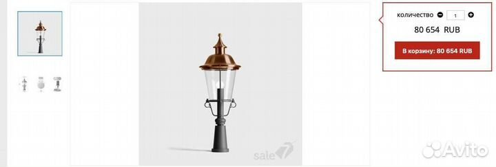 Светильник уличный Германия