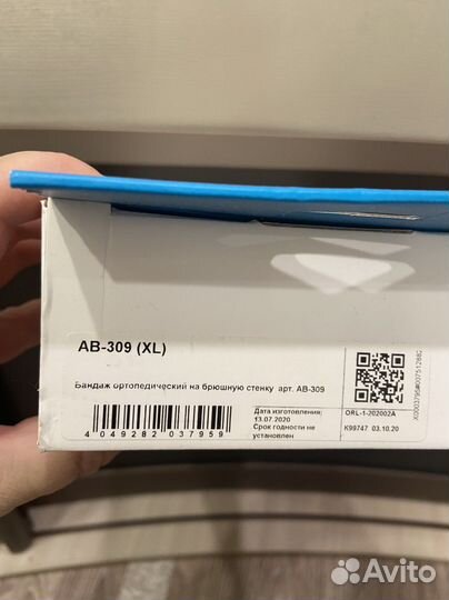 Бандаж послеродовой Orlett