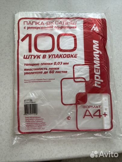 Бумага А4 Снегурочка, файлы