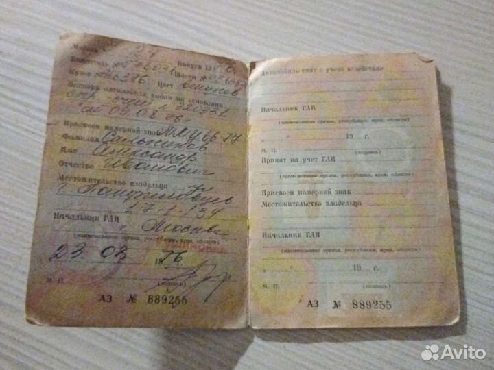 Ретро техпаспорт