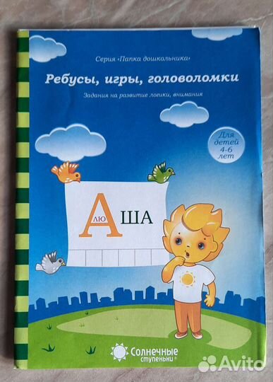 Прописи для подготовки к школе Колесникова Е.В