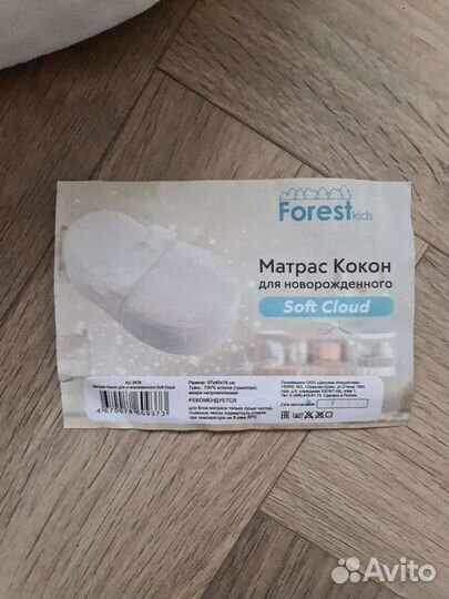 Кокон для новорождённого Forest soft cloud