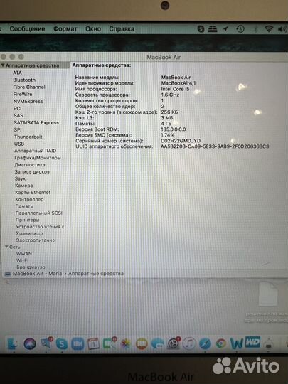 Macbook air A1370 2011