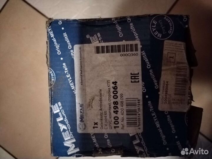 Шрус ауди а4 б6