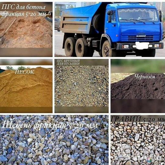 Пгс, песок, гравий, щебень