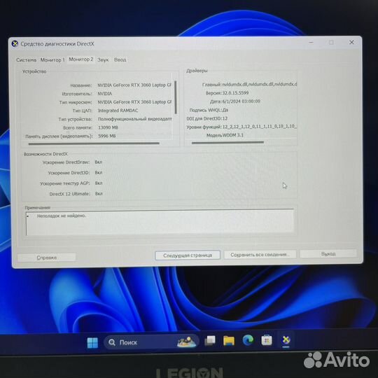 Ноутбук Lenovo Legion 5 15ACH6H 82JU0011RU