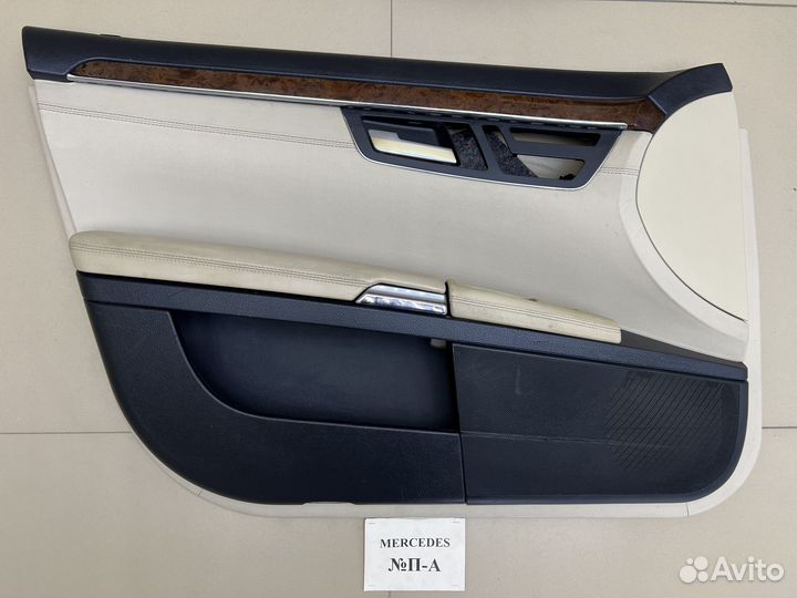 Обшивки дверей бежевые Mercedes W221 Long