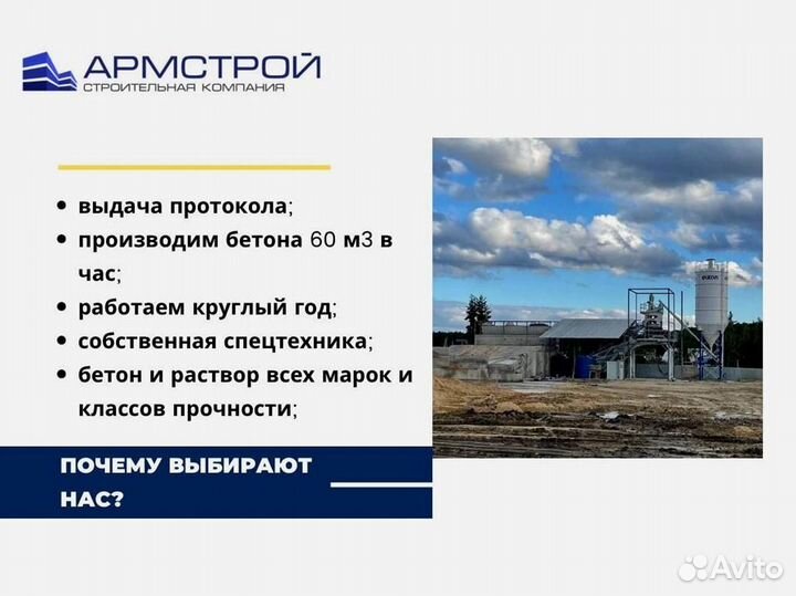 Пескобетон от производителя