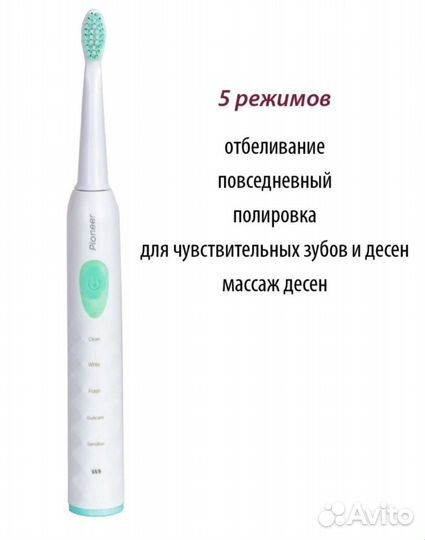 Электрическая зубная щетка новая
