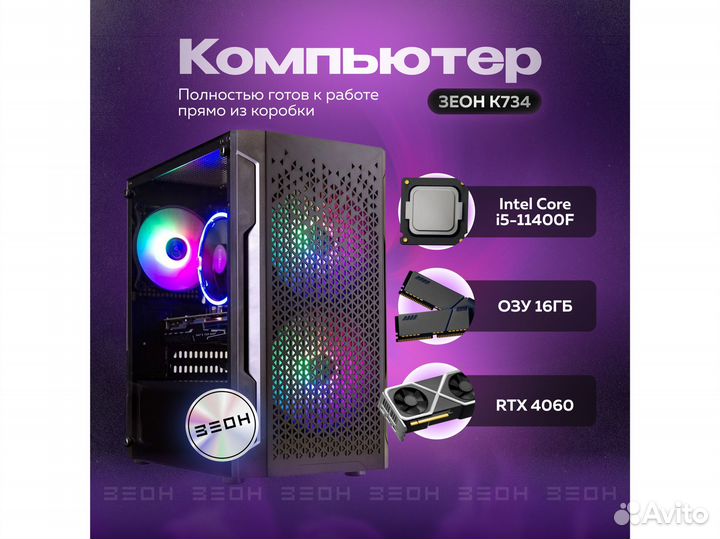 Компьютер зеон Intel Core i5-11400F/16 гб/SSD 512
