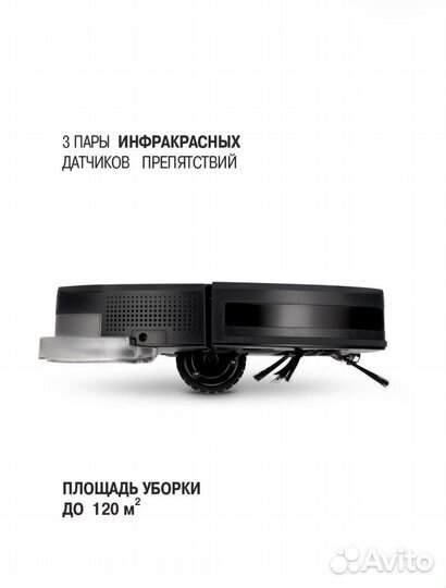 Моющий робот пылесос новый vitek VT-1806